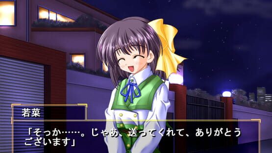 Cosmos no Sora ni screenshot 1