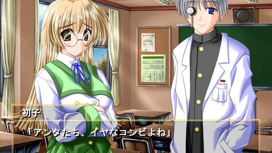 Cosmos no Sora ni screenshot 2