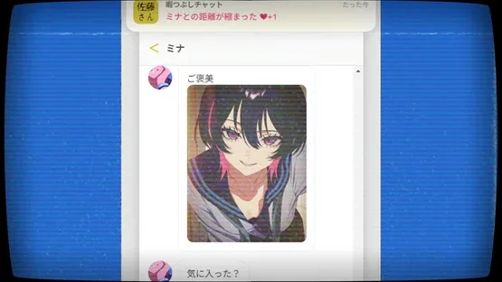 Sato Killing Time Chat.exe screenshot 4