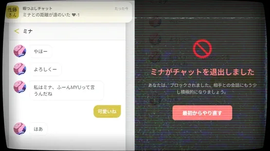Sato Killing Time Chat.exe screenshot 6