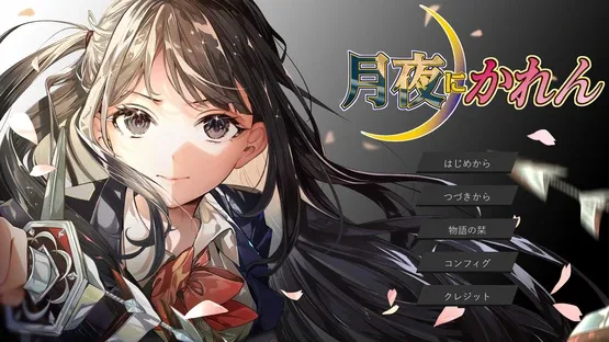 Tsukiyo ni Karen screenshot 1