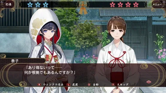 Nandome ka no Shiki screenshot 6
