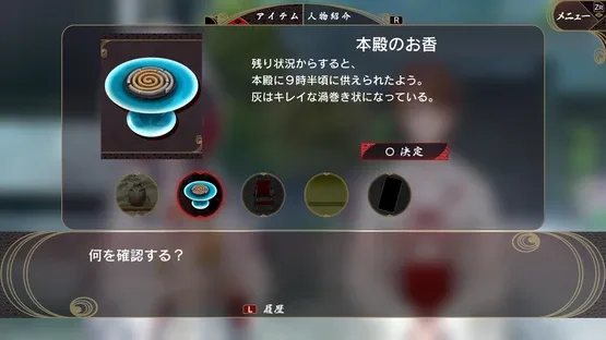 Nandome ka no Shiki screenshot 4