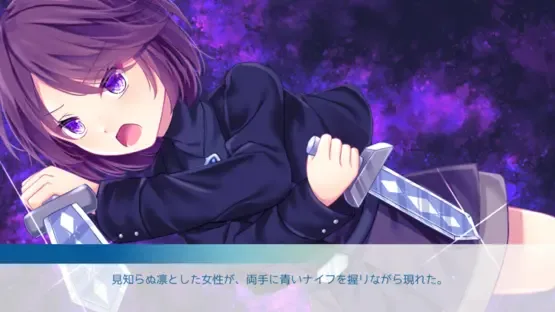 Cyanos: Ao wo Tayutau Nageki no Chou screenshot 1