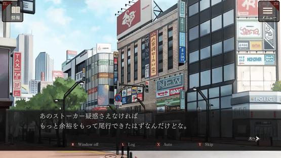 Escape Goat: Azuma Eiji no Enzai Screenshot