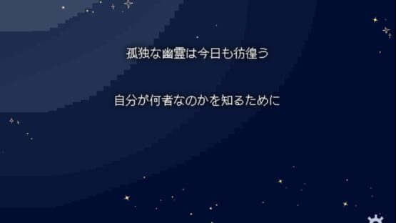 Nemurenai Yoru, Kimi wo Sagashite kuvakaappaus 1