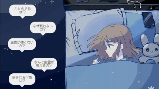 Nemurenai Yoru, Kimi wo Sagashite kuvakaappaus 4