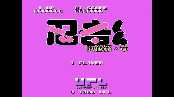 Console Archives: Ninja-Kid II screenshot 4