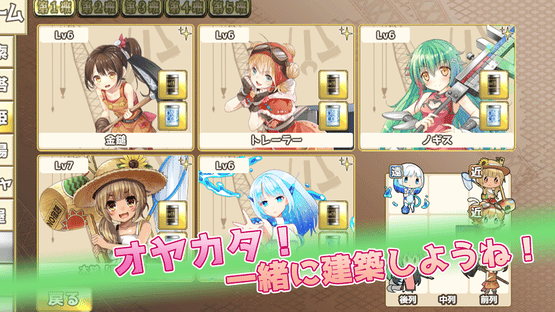 Mainichi Kotsu-kotsu Ore Tower Screenshot