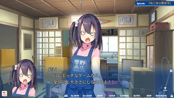 Hibikino-san-chi ha Eroge-ya-san! Screenshot