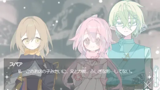 Namae no Nai Kiroku screenshot 1