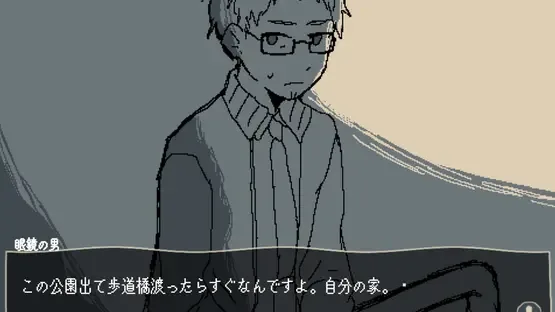 Yakan Kouen screenshot 2