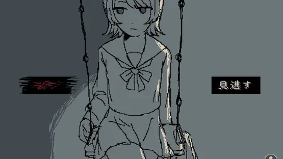 Yakan Kouen screenshot 4