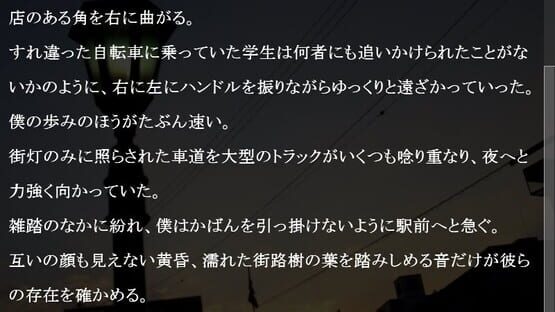 Toukankaku no Kuroi Toumei gameplay screenshot