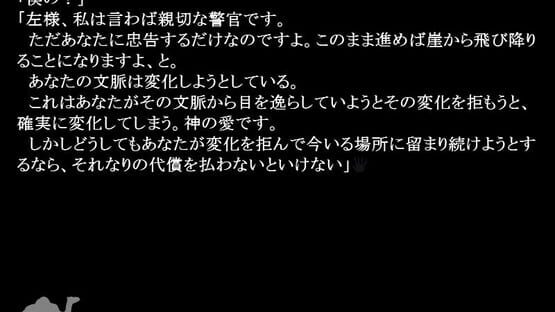 Toukankaku no Kuroi Toumei gameplay screenshot