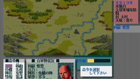 Zan: Kagerou no Toki screenshot