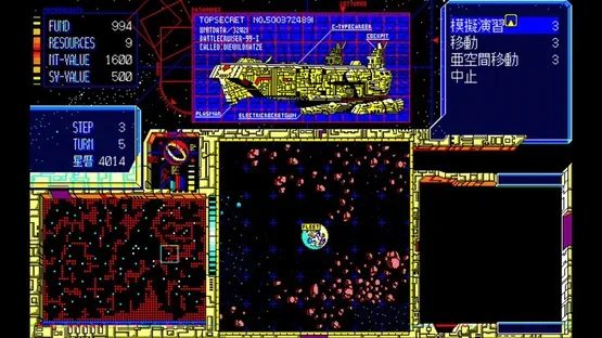 Eggconsole Schwarzschild II PC-9801 screenshot 5