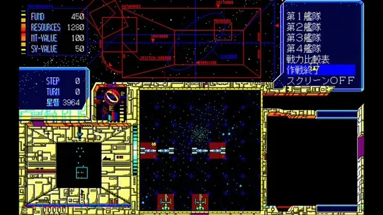 Eggconsole Schwarzschild II PC-9801 screenshot 1
