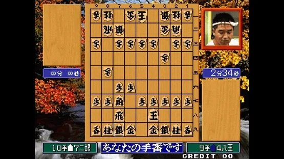 ACA Neo Geo: Master of Syougi screenshot 2