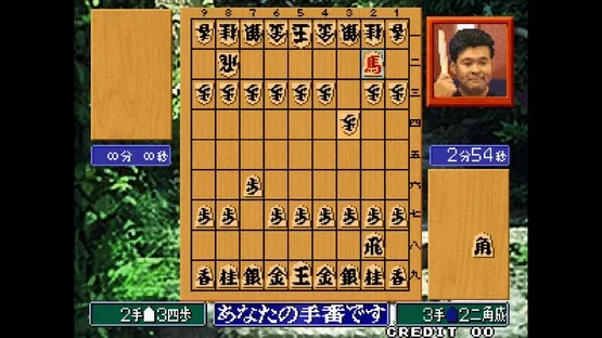 ACA Neo Geo: Master of Syougi screenshot 3