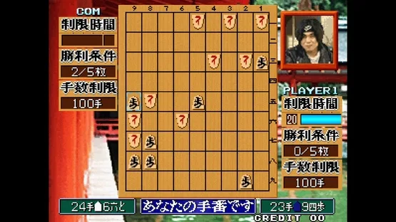 ACA Neo Geo: Master of Syougi screenshot 6
