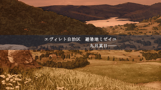 Les Chairs Cruelles: Aishiau Touhi no Naka de Screenshot
