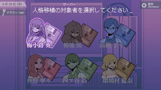 Nakano Jinkaku Ishoku Kenkyuushou screenshot 2