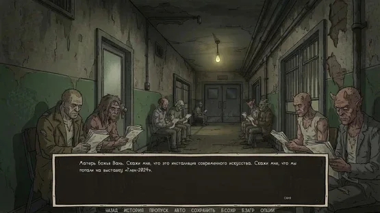 Visual Novel: Call of Toilet screenshot 4