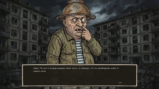 Visual Novel: Call of Toilet screenshot 1