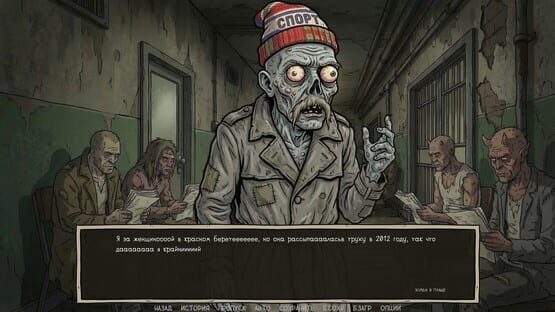 Visual Novel: Call of Toilet screenshot 2