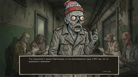 Visual Novel: Call of Toilet screenshot 7