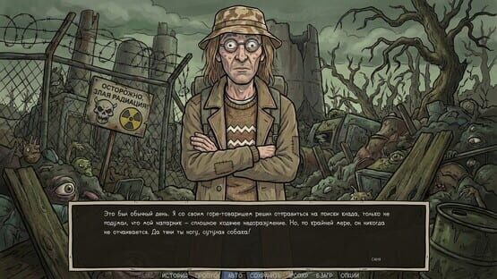 Visual Novel: Call of Toilet screenshot 5