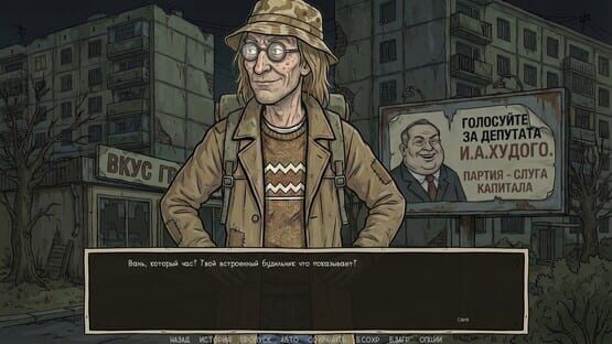 Visual Novel: Call of Toilet screenshot 6