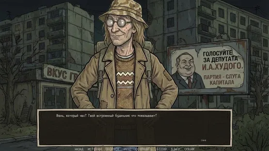 Visual Novel: Call of Toilet screenshot 21