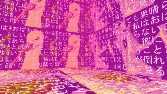 Yume Fabricated Yume screenshot 5