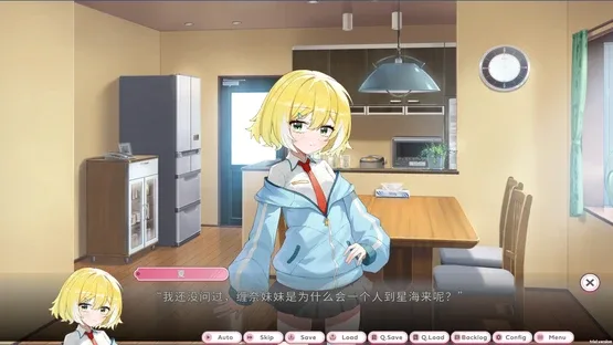 Guānyú Wǒ Bèi Xuéjiě Jiǎn Huí Jiā Dāng Nǚyǒu Zhè Jiàn Shì screenshot 4