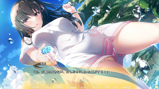 Koiyasumi: Yuudachi ni Nureta Osananajimi Screenshot