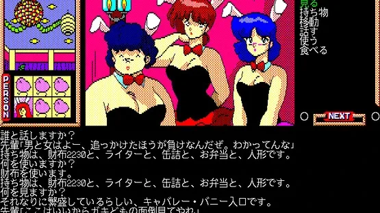 Maison Ikkoku Kanketsu Hen: Sayonara, Soshite... screenshot 6