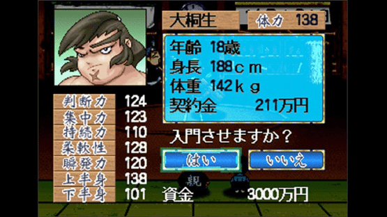 Dosukoi Densetsu Screenshot