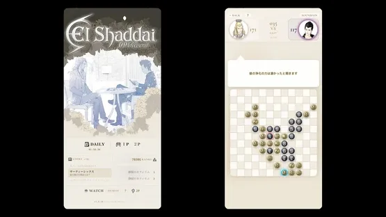 El Shaddai: Zero Nine Reversi screenshot 6