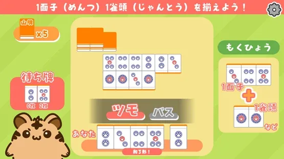 Torara no Mahjong Kyoushitsu screenshot 1