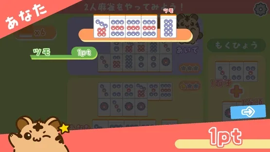 Torara no Mahjong Kyoushitsu screenshot 3
