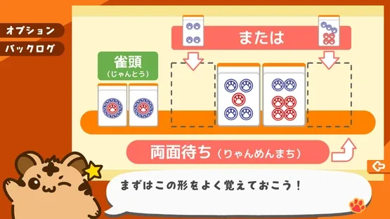 Torara no Mahjong Kyoushitsu screenshot 4