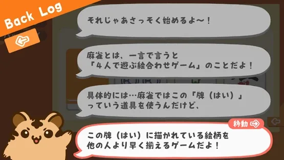 Torara no Mahjong Kyoushitsu screenshot 5