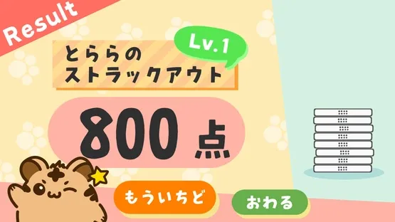 Torara no Mahjong Kyoushitsu screenshot 7