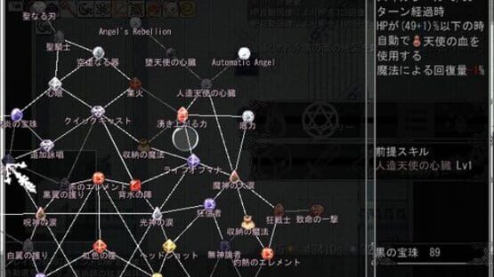 Screenshot of The Last Song of Witch