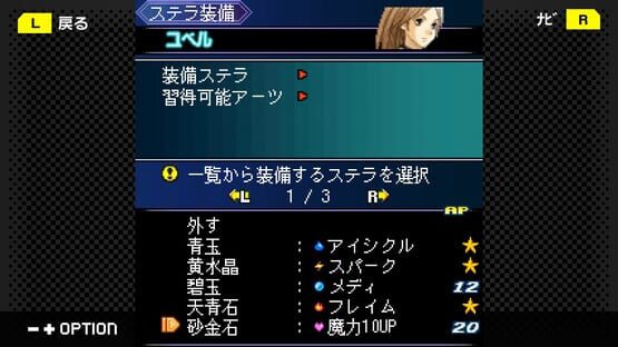 G-Mode Archives 54: Magical Fantasista 3 kuvakaappaus 4