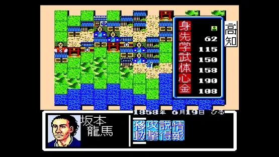 Console Archives: Ishin no Arashi screenshot 4