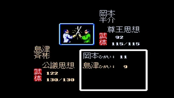 Console Archives: Ishin no Arashi screenshot 1