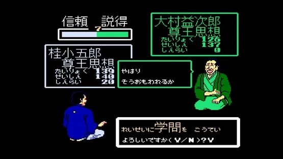 Console Archives: Ishin no Arashi screenshot 2